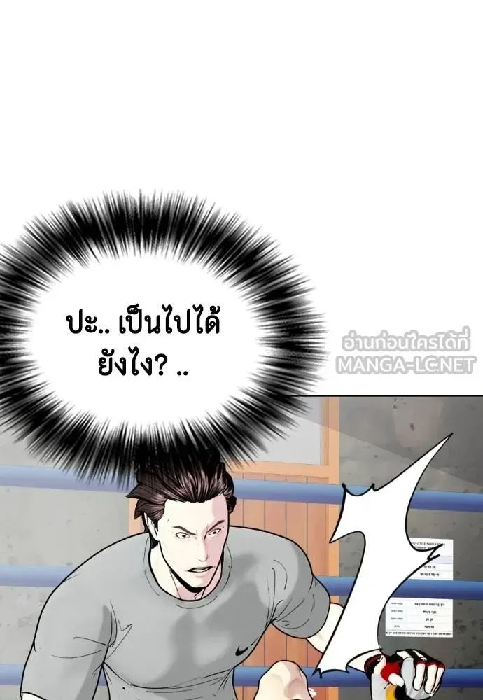 Bullying Is Too Good At Martial Arts หมาหัวเน่าเก๋าเกินไป ตอนที่ 91 หน้า 81