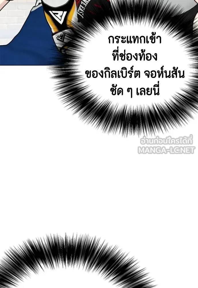 Bullying Is Too Good At Martial Arts หมาหัวเน่าเก๋าเกินไป ตอนที่ 91 หน้า 84