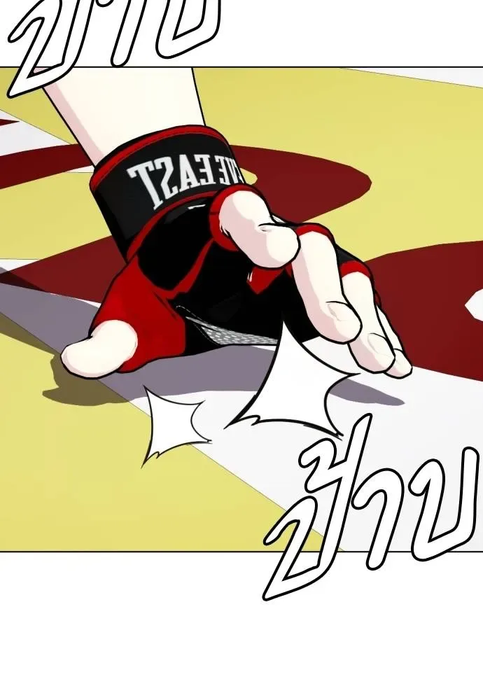 Bullying Is Too Good At Martial Arts หมาหัวเน่าเก๋าเกินไป ตอนที่ 91 หน้า 89