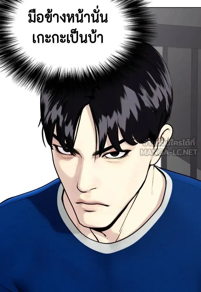 Bullying Is Too Good At Martial Arts หมาหัวเน่าเก๋าเกินไป ตอนที่ 91 หน้า 9
