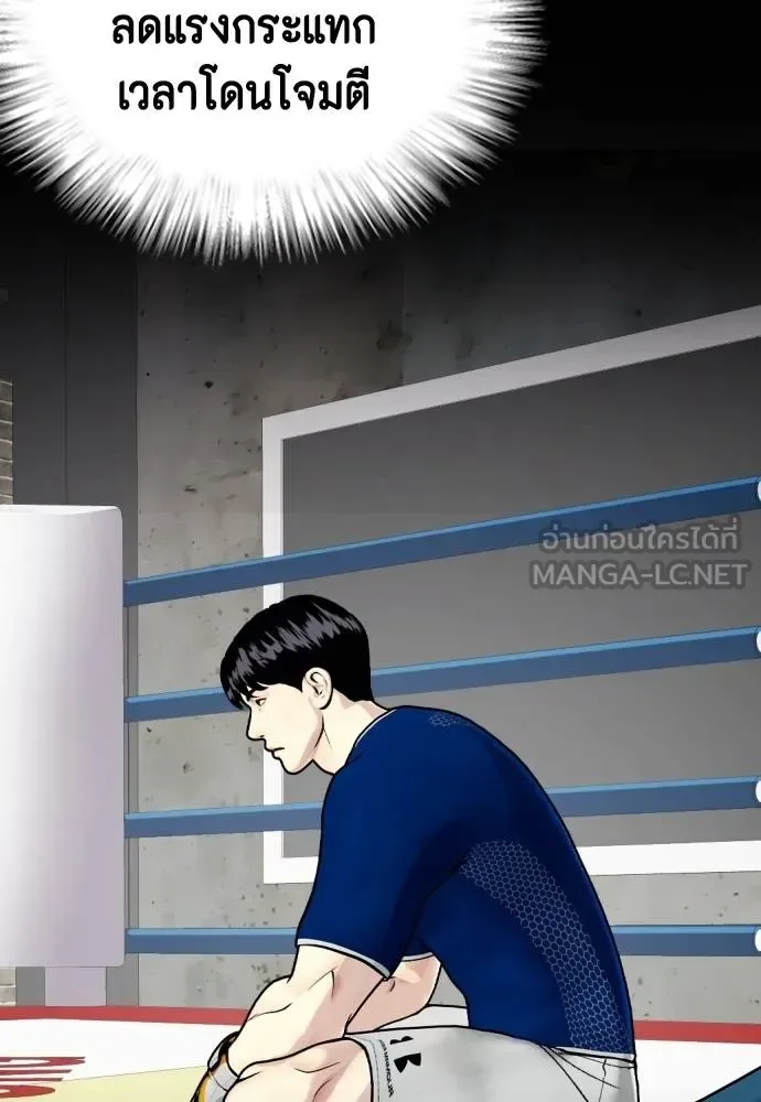 Bullying Is Too Good At Martial Arts หมาหัวเน่าเก๋าเกินไป ตอนที่ 91 หน้า 93