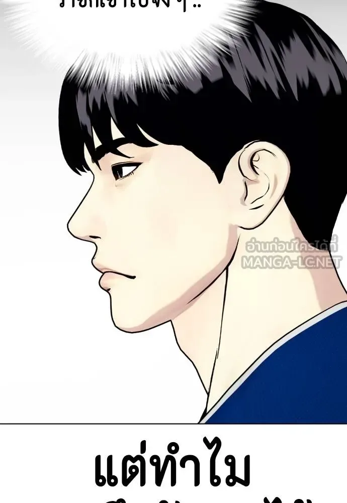 Bullying Is Too Good At Martial Arts หมาหัวเน่าเก๋าเกินไป ตอนที่ 91 หน้า 96