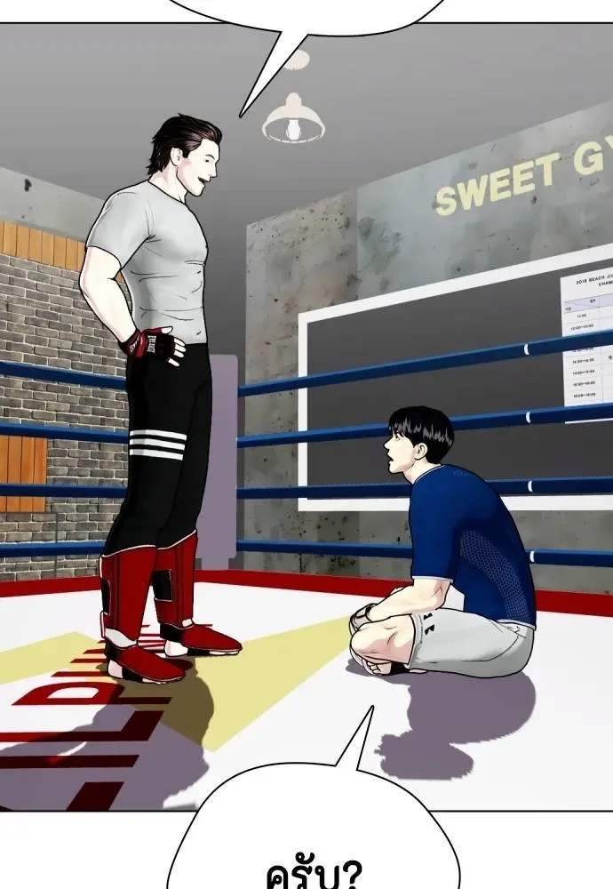 Bullying Is Too Good At Martial Arts หมาหัวเน่าเก๋าเกินไป ตอนที่ 91 หน้า 98