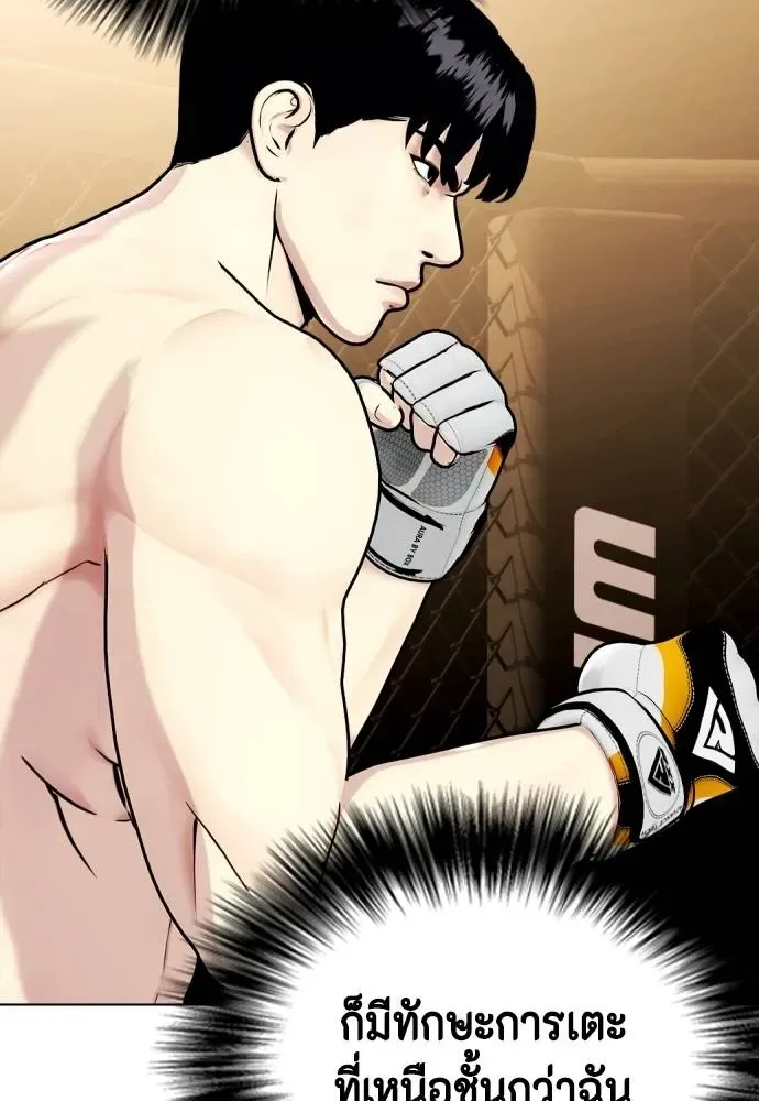 Bullying Is Too Good At Martial Arts หมาหัวเน่าเก๋าเกินไป ตอนที่ 92 หน้า 100