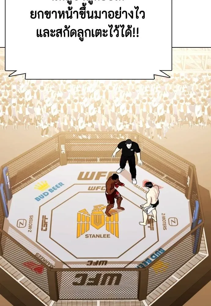Bullying Is Too Good At Martial Arts หมาหัวเน่าเก๋าเกินไป ตอนที่ 92 หน้า 104