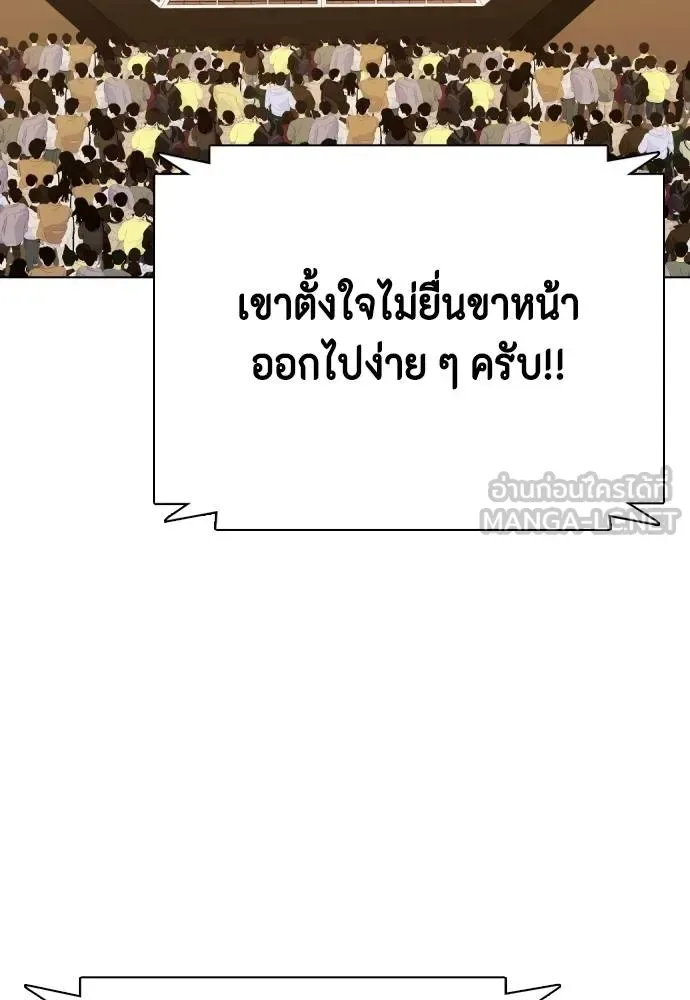 Bullying Is Too Good At Martial Arts หมาหัวเน่าเก๋าเกินไป ตอนที่ 92 หน้า 105