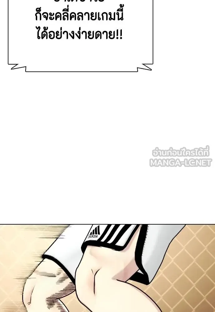 Bullying Is Too Good At Martial Arts หมาหัวเน่าเก๋าเกินไป ตอนที่ 92 หน้า 108