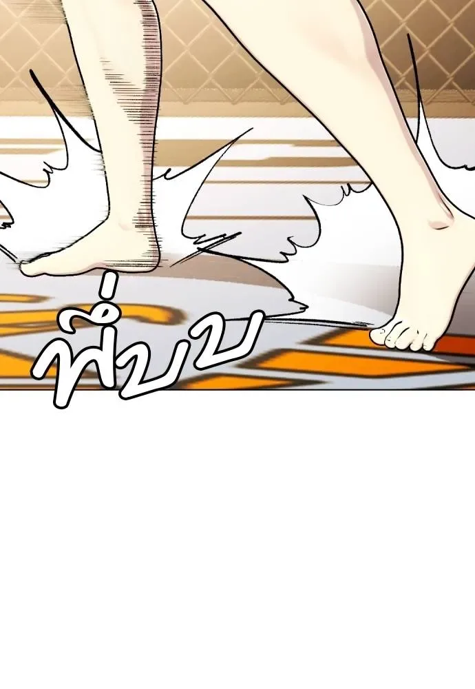 Bullying Is Too Good At Martial Arts หมาหัวเน่าเก๋าเกินไป ตอนที่ 92 หน้า 109