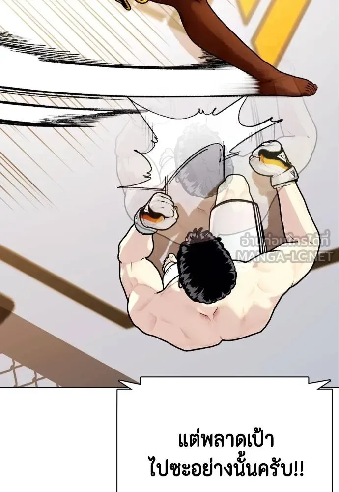 Bullying Is Too Good At Martial Arts หมาหัวเน่าเก๋าเกินไป ตอนที่ 92 หน้า 111