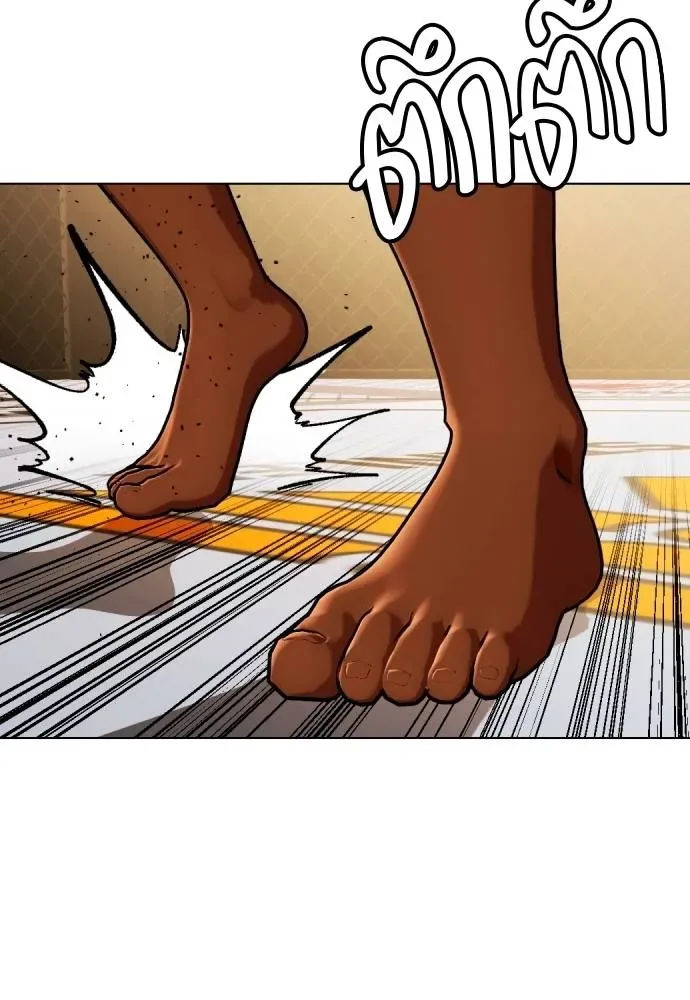 Bullying Is Too Good At Martial Arts หมาหัวเน่าเก๋าเกินไป ตอนที่ 92 หน้า 116