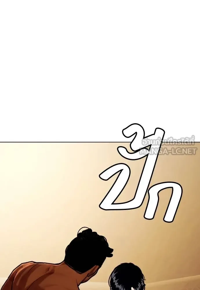 Bullying Is Too Good At Martial Arts หมาหัวเน่าเก๋าเกินไป ตอนที่ 92 หน้า 117