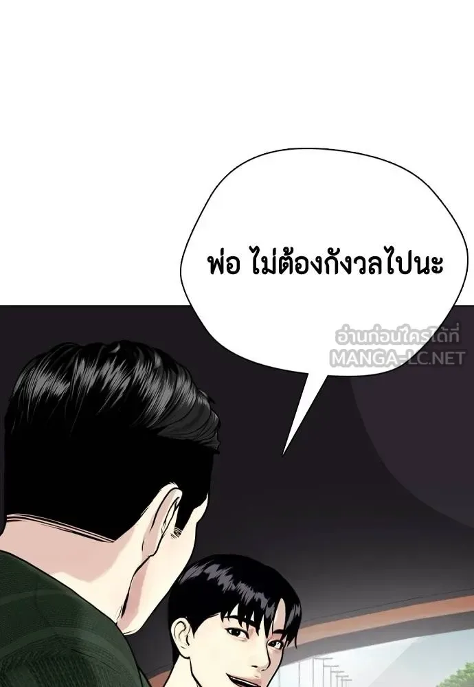 Bullying Is Too Good At Martial Arts หมาหัวเน่าเก๋าเกินไป ตอนที่ 92 หน้า 12