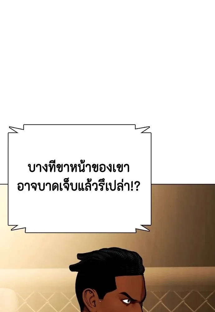 Bullying Is Too Good At Martial Arts หมาหัวเน่าเก๋าเกินไป ตอนที่ 92 หน้า 122