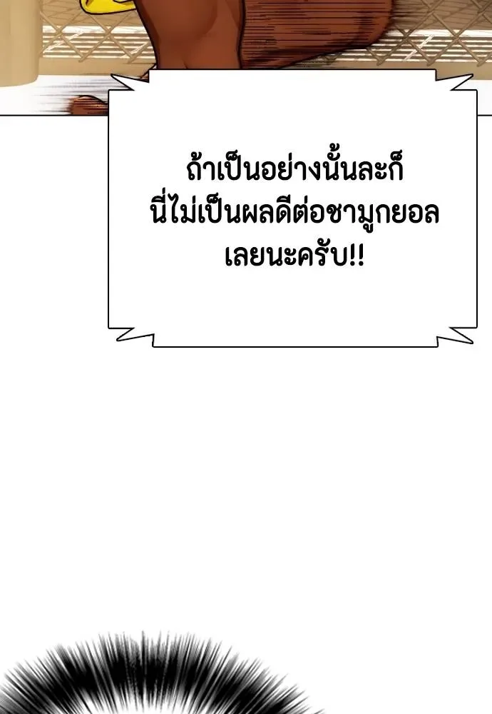 Bullying Is Too Good At Martial Arts หมาหัวเน่าเก๋าเกินไป ตอนที่ 92 หน้า 124