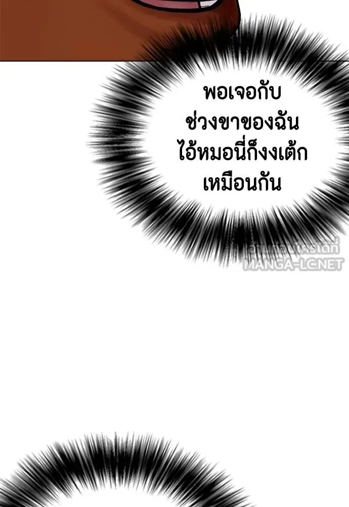 Bullying Is Too Good At Martial Arts หมาหัวเน่าเก๋าเกินไป ตอนที่ 92 หน้า 126