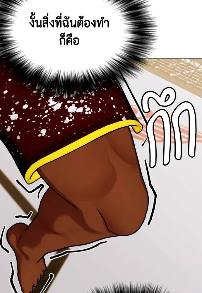 Bullying Is Too Good At Martial Arts หมาหัวเน่าเก๋าเกินไป ตอนที่ 92 หน้า 127