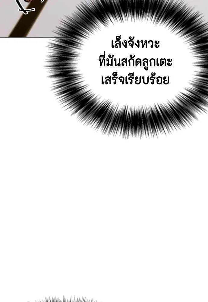 Bullying Is Too Good At Martial Arts หมาหัวเน่าเก๋าเกินไป ตอนที่ 92 หน้า 128