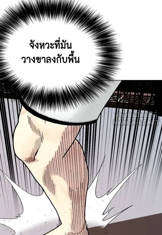 Bullying Is Too Good At Martial Arts หมาหัวเน่าเก๋าเกินไป ตอนที่ 92 หน้า 129