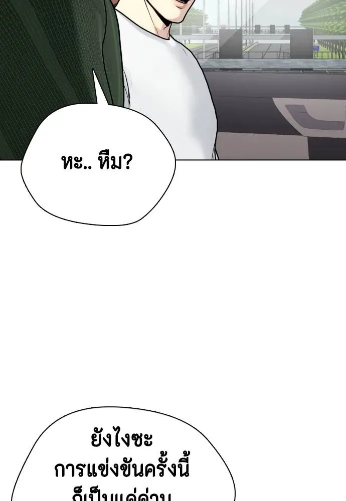 Bullying Is Too Good At Martial Arts หมาหัวเน่าเก๋าเกินไป ตอนที่ 92 หน้า 13