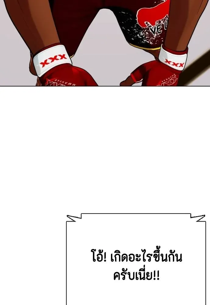 Bullying Is Too Good At Martial Arts หมาหัวเน่าเก๋าเกินไป ตอนที่ 92 หน้า 137