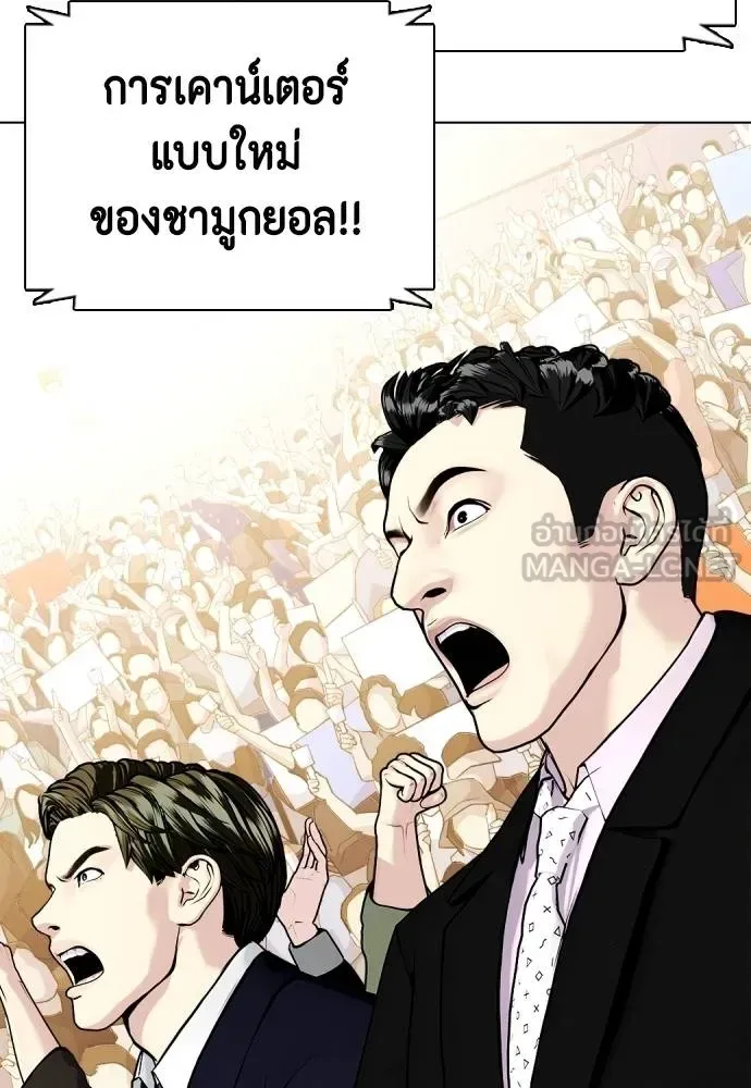 Bullying Is Too Good At Martial Arts หมาหัวเน่าเก๋าเกินไป ตอนที่ 92 หน้า 138
