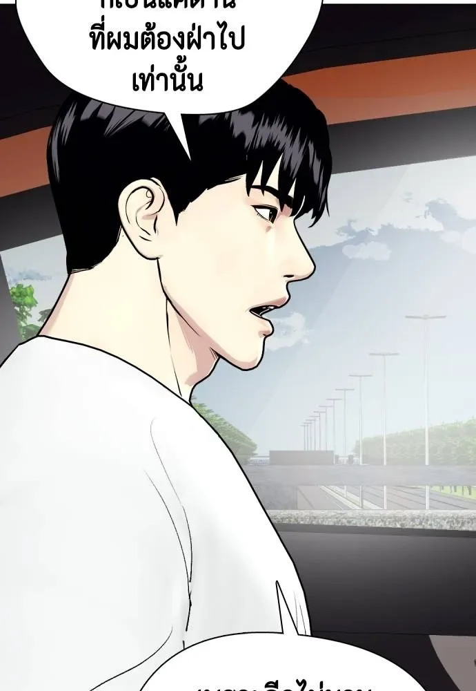 Bullying Is Too Good At Martial Arts หมาหัวเน่าเก๋าเกินไป ตอนที่ 92 หน้า 14