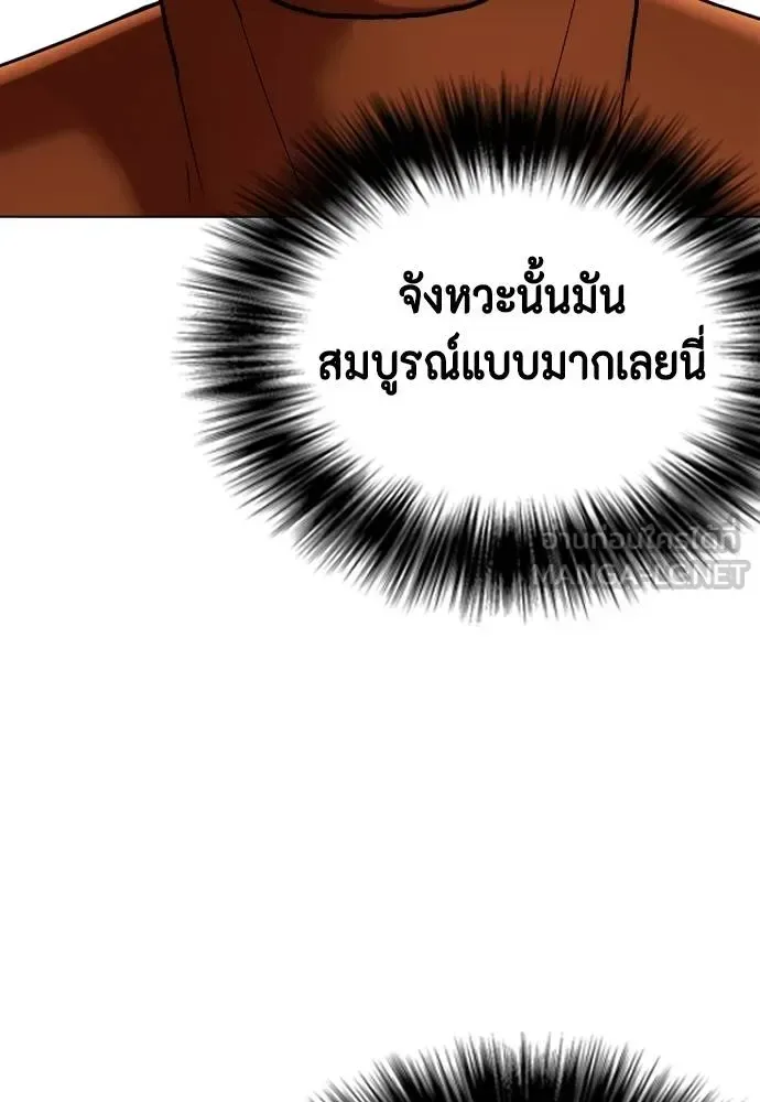 Bullying Is Too Good At Martial Arts หมาหัวเน่าเก๋าเกินไป ตอนที่ 92 หน้า 141