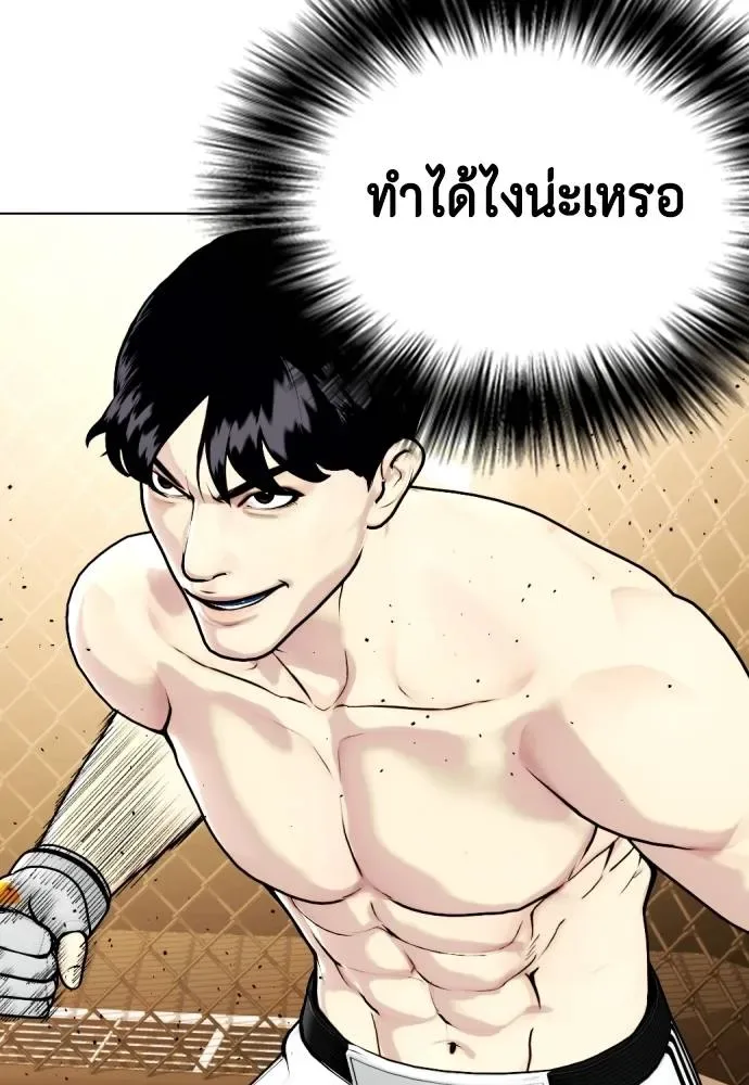 Bullying Is Too Good At Martial Arts หมาหัวเน่าเก๋าเกินไป ตอนที่ 92 หน้า 142