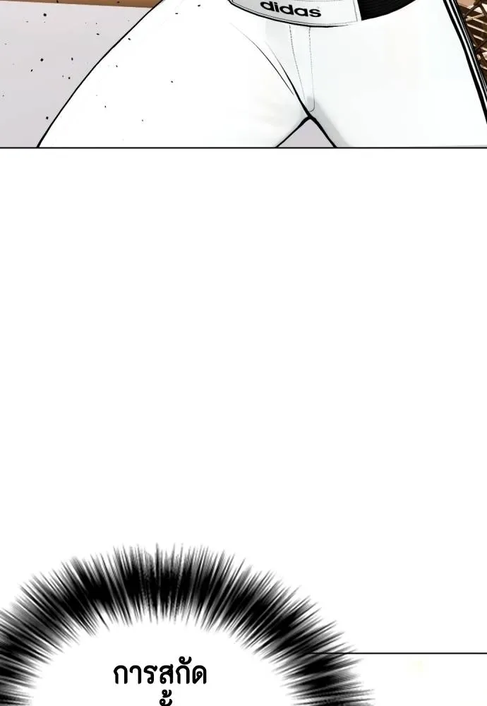 Bullying Is Too Good At Martial Arts หมาหัวเน่าเก๋าเกินไป ตอนที่ 92 หน้า 143