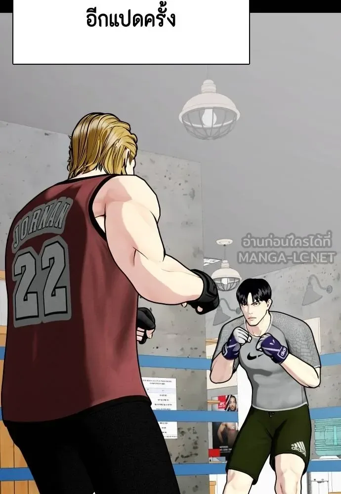 Bullying Is Too Good At Martial Arts หมาหัวเน่าเก๋าเกินไป ตอนที่ 92 หน้า 147