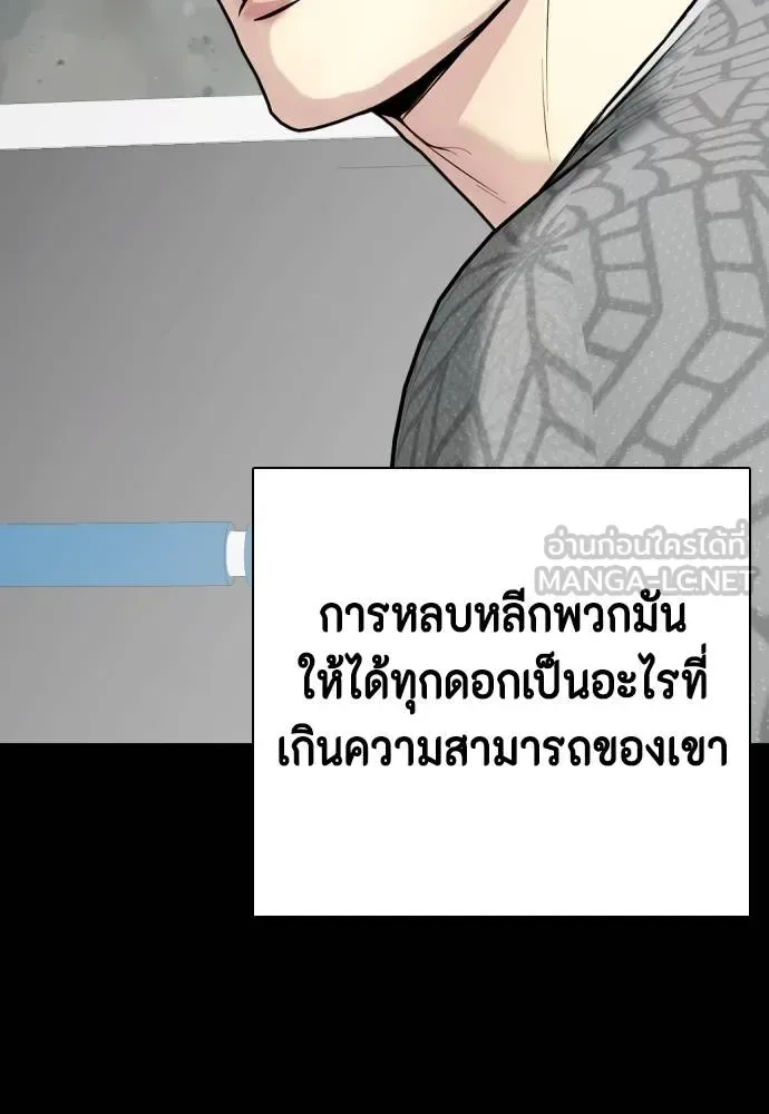 Bullying Is Too Good At Martial Arts หมาหัวเน่าเก๋าเกินไป ตอนที่ 92 หน้า 156