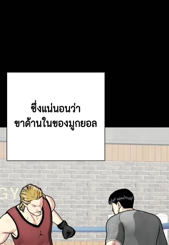Bullying Is Too Good At Martial Arts หมาหัวเน่าเก๋าเกินไป ตอนที่ 92 หน้า 157