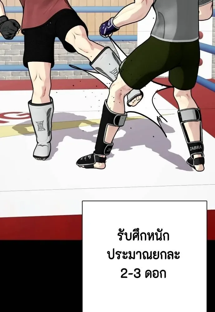 Bullying Is Too Good At Martial Arts หมาหัวเน่าเก๋าเกินไป ตอนที่ 92 หน้า 158