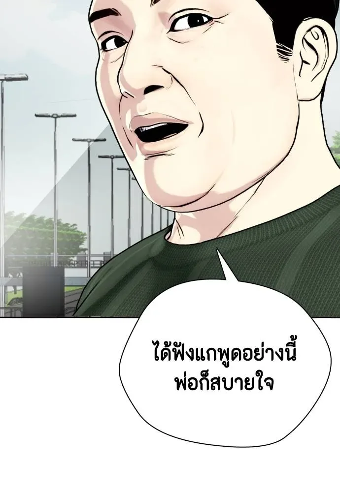Bullying Is Too Good At Martial Arts หมาหัวเน่าเก๋าเกินไป ตอนที่ 92 หน้า 16