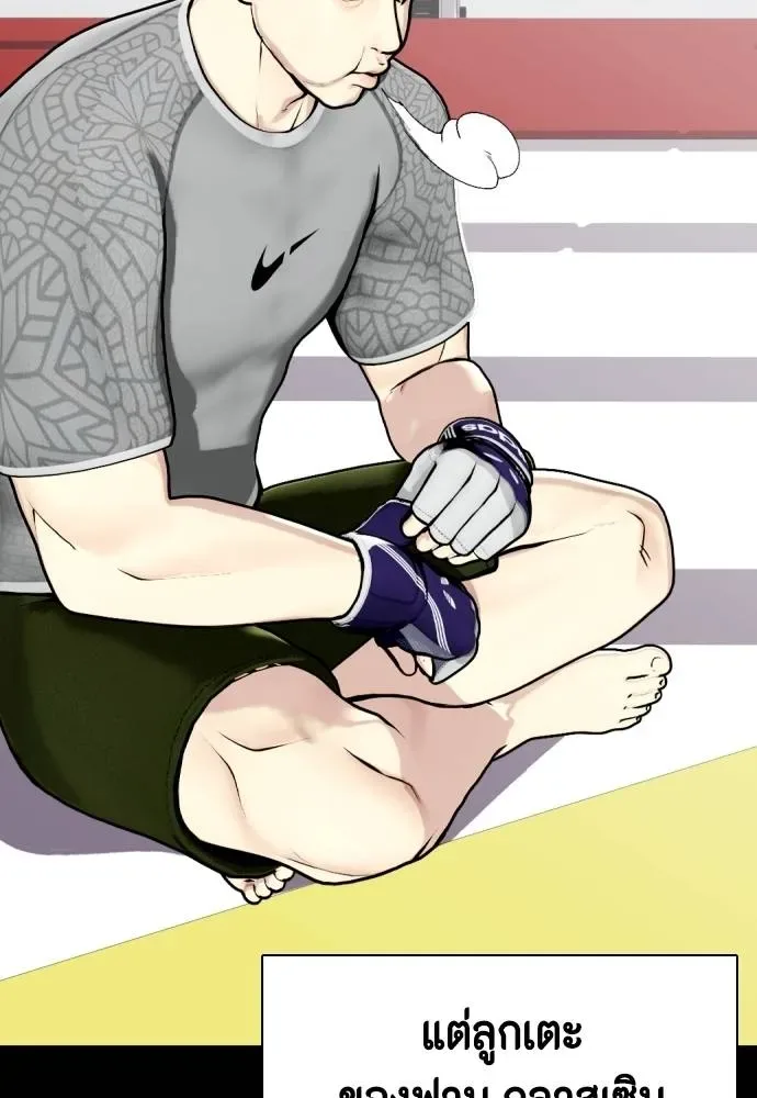 Bullying Is Too Good At Martial Arts หมาหัวเน่าเก๋าเกินไป ตอนที่ 92 หน้า 160