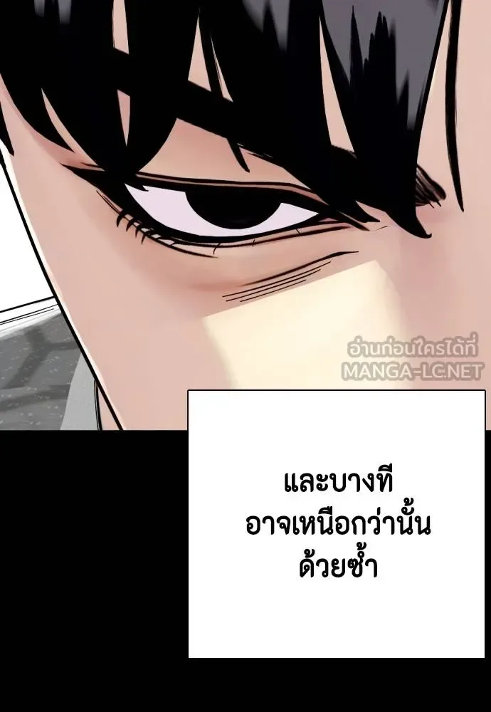 Bullying Is Too Good At Martial Arts หมาหัวเน่าเก๋าเกินไป ตอนที่ 92 หน้า 162