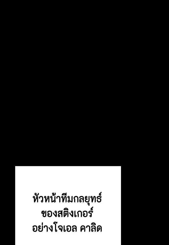 Bullying Is Too Good At Martial Arts หมาหัวเน่าเก๋าเกินไป ตอนที่ 92 หน้า 163