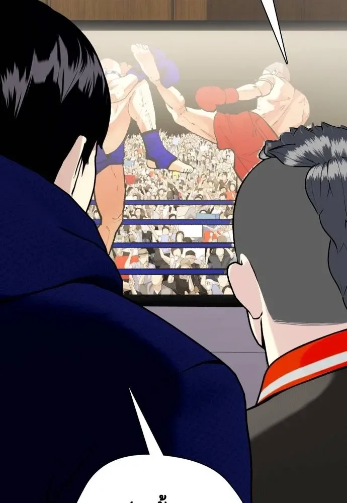 Bullying Is Too Good At Martial Arts หมาหัวเน่าเก๋าเกินไป ตอนที่ 92 หน้า 166