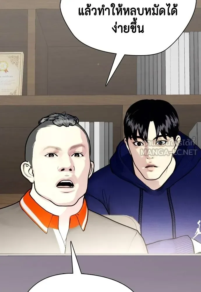 Bullying Is Too Good At Martial Arts หมาหัวเน่าเก๋าเกินไป ตอนที่ 92 หน้า 168