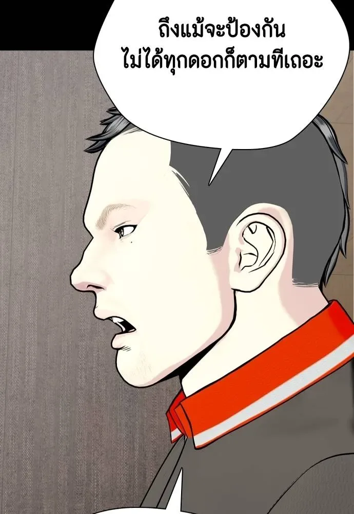 Bullying Is Too Good At Martial Arts หมาหัวเน่าเก๋าเกินไป ตอนที่ 92 หน้า 170