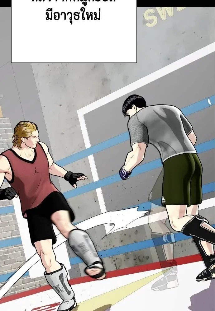 Bullying Is Too Good At Martial Arts หมาหัวเน่าเก๋าเกินไป ตอนที่ 92 หน้า 172