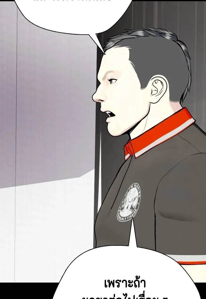 Bullying Is Too Good At Martial Arts หมาหัวเน่าเก๋าเกินไป ตอนที่ 92 หน้า 178