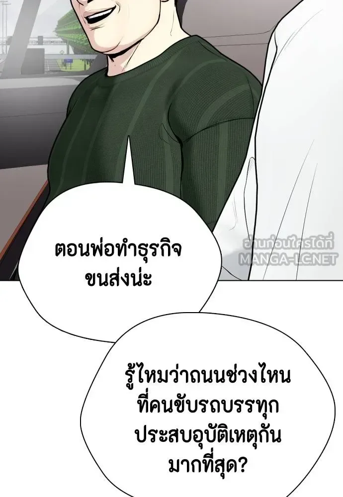 Bullying Is Too Good At Martial Arts หมาหัวเน่าเก๋าเกินไป ตอนที่ 92 หน้า 18