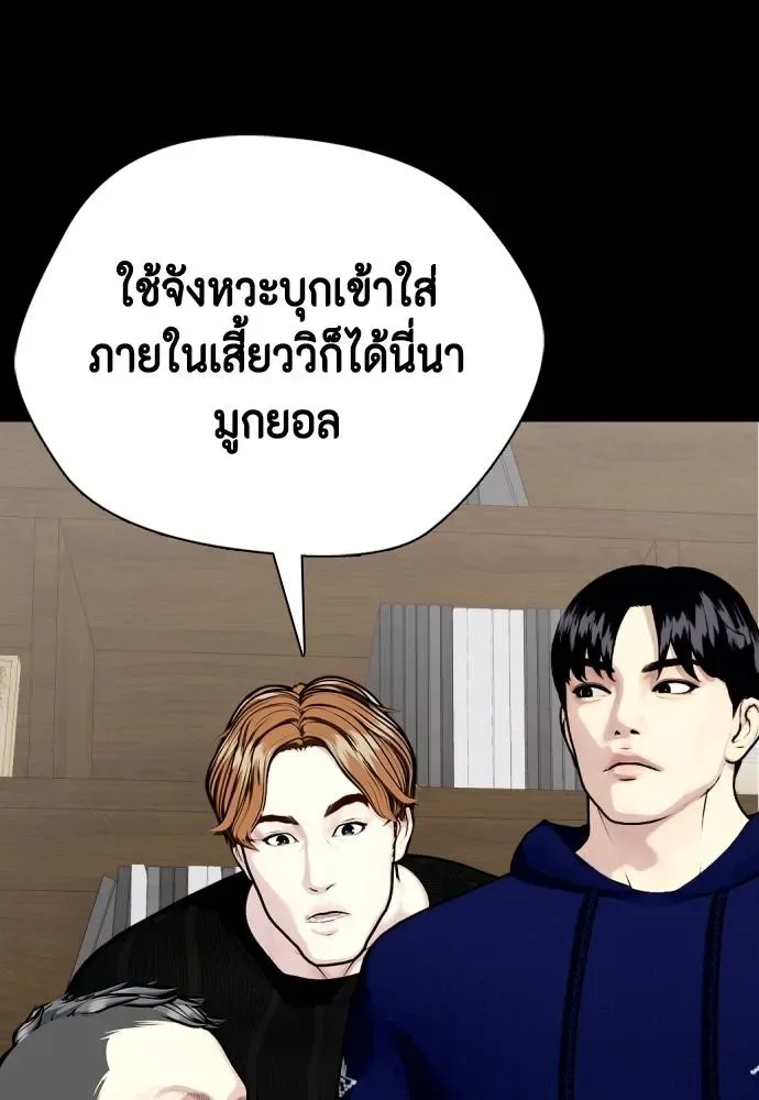 Bullying Is Too Good At Martial Arts หมาหัวเน่าเก๋าเกินไป ตอนที่ 92 หน้า 181