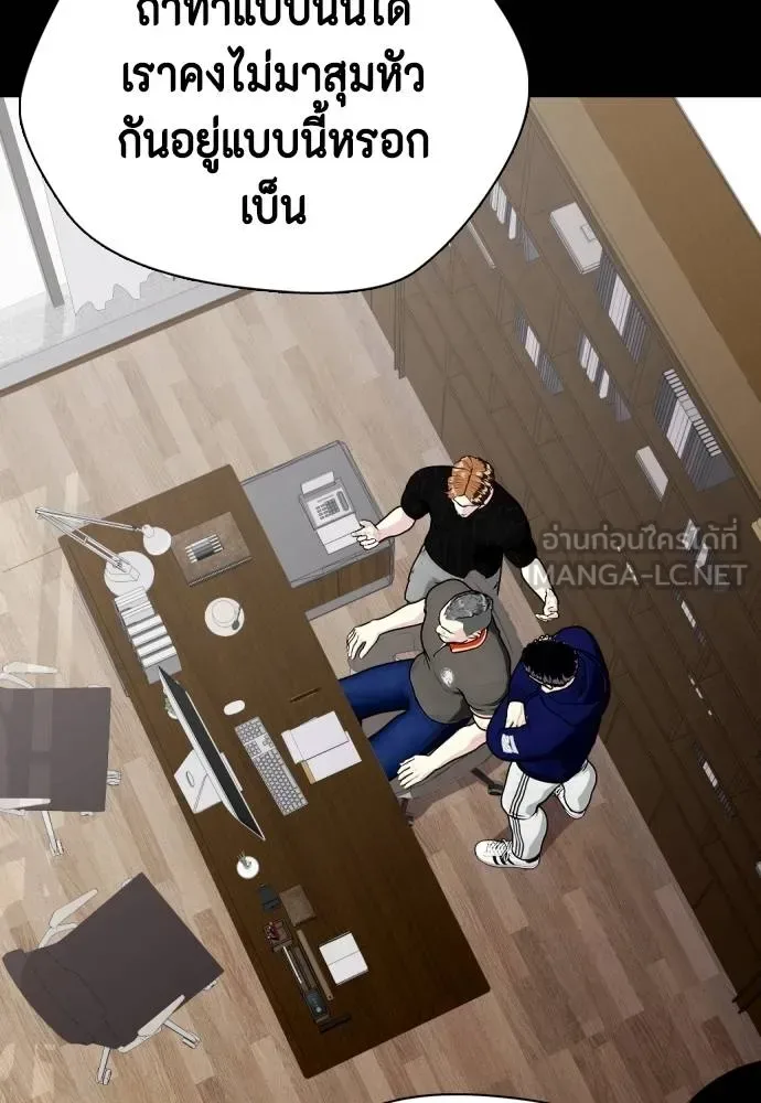 Bullying Is Too Good At Martial Arts หมาหัวเน่าเก๋าเกินไป ตอนที่ 92 หน้า 183