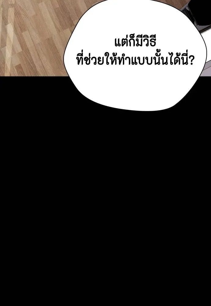 Bullying Is Too Good At Martial Arts หมาหัวเน่าเก๋าเกินไป ตอนที่ 92 หน้า 184