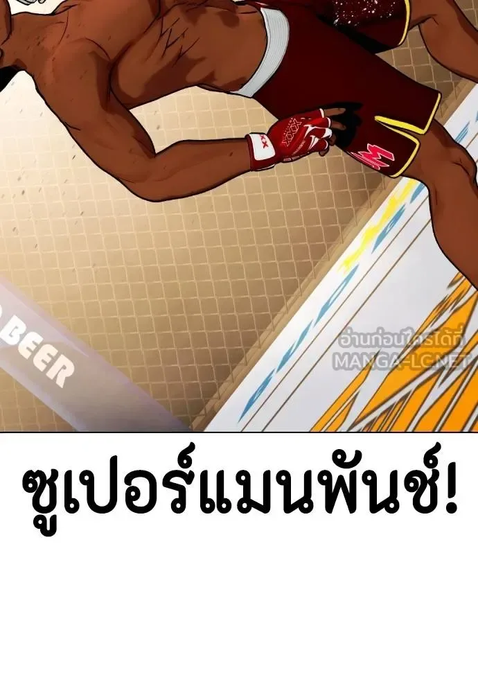 Bullying Is Too Good At Martial Arts หมาหัวเน่าเก๋าเกินไป ตอนที่ 92 หน้า 189