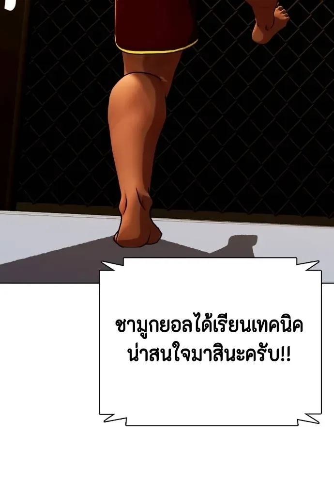 Bullying Is Too Good At Martial Arts หมาหัวเน่าเก๋าเกินไป ตอนที่ 92 หน้า 194