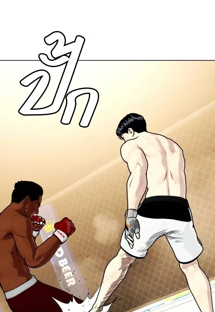 Bullying Is Too Good At Martial Arts หมาหัวเน่าเก๋าเกินไป ตอนที่ 92 หน้า 202