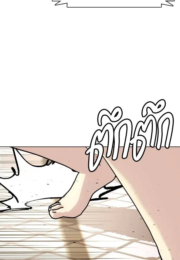 Bullying Is Too Good At Martial Arts หมาหัวเน่าเก๋าเกินไป ตอนที่ 92 หน้า 208